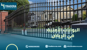 البوابات الأمنية في الرياض
